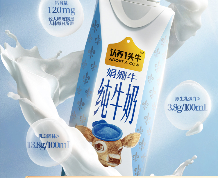 认养一头牛珍稀娟姗牛3.8g优质蛋白纯牛奶250ml * 10盒*2提
