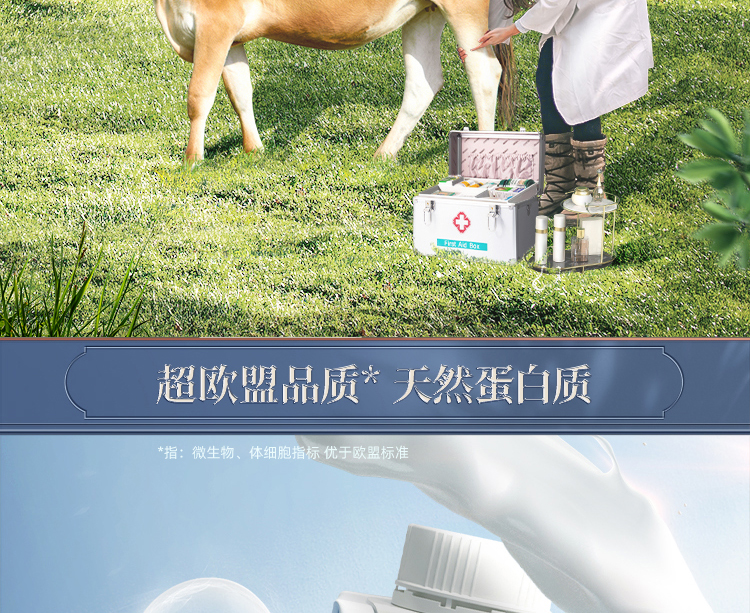 认养一头牛珍稀娟姗牛3.8g优质蛋白纯牛奶250ml * 10盒*2提