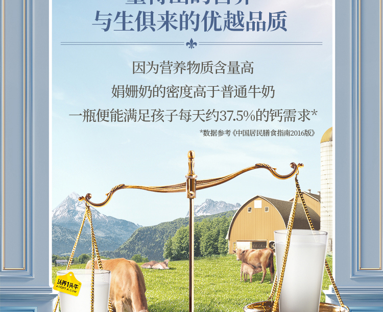 认养一头牛珍稀娟姗牛3.8g优质蛋白纯牛奶250ml * 10盒*2提