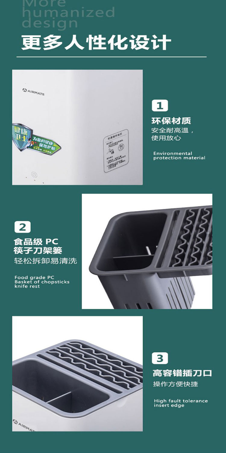 艾美特（Airmate）按键式智能消毒刀架ZTP60F