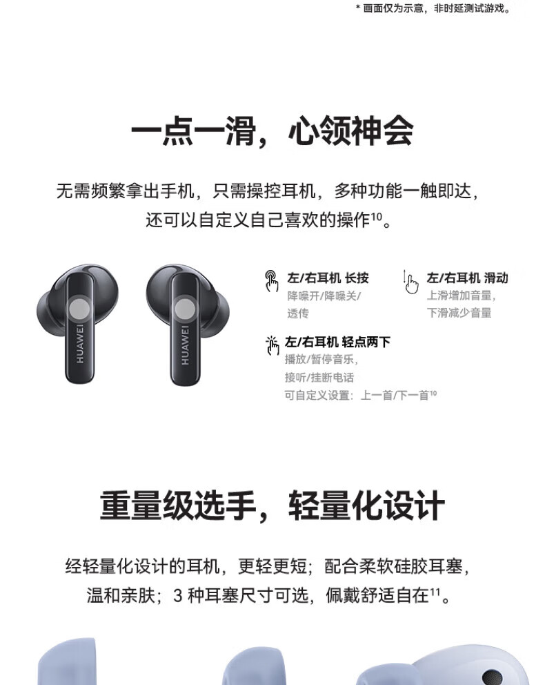 华为（HUAWEI）FreeBuds 4i主动降噪 入耳式真无线蓝牙耳机/通话降噪/长续航 Android&ios通用 碳晶黑