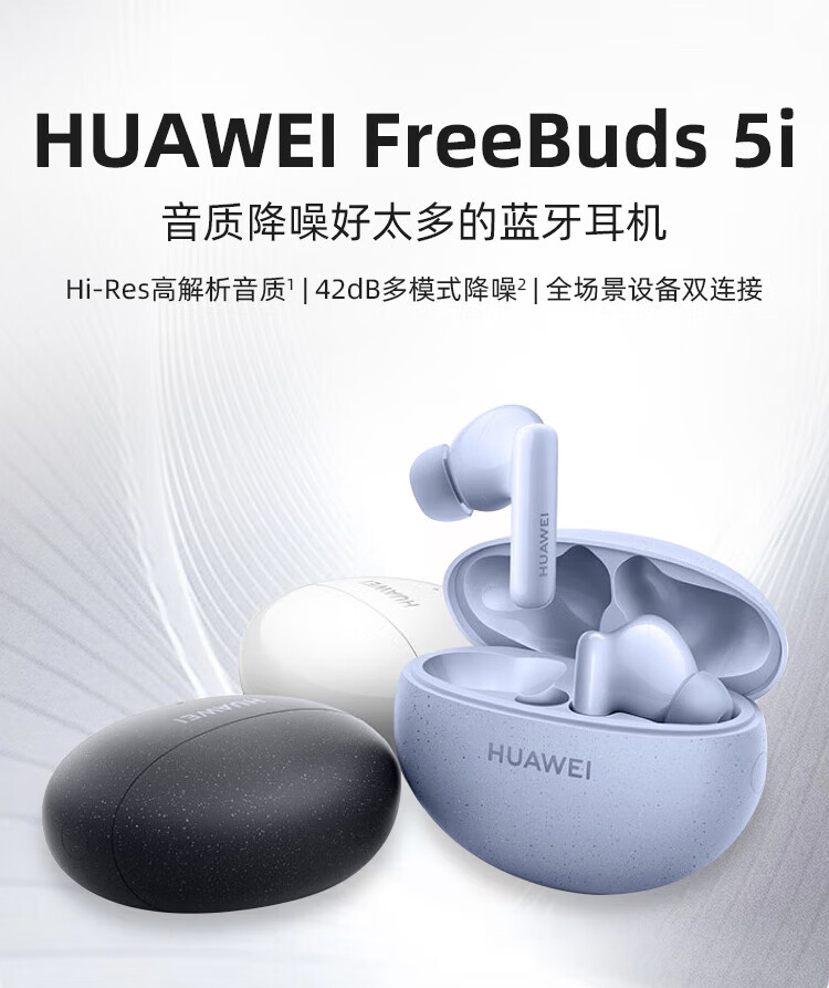华为（HUAWEI）FreeBuds 4i主动降噪 入耳式真无线蓝牙耳机/通话降噪/长续航 Android&ios通用 碳晶黑