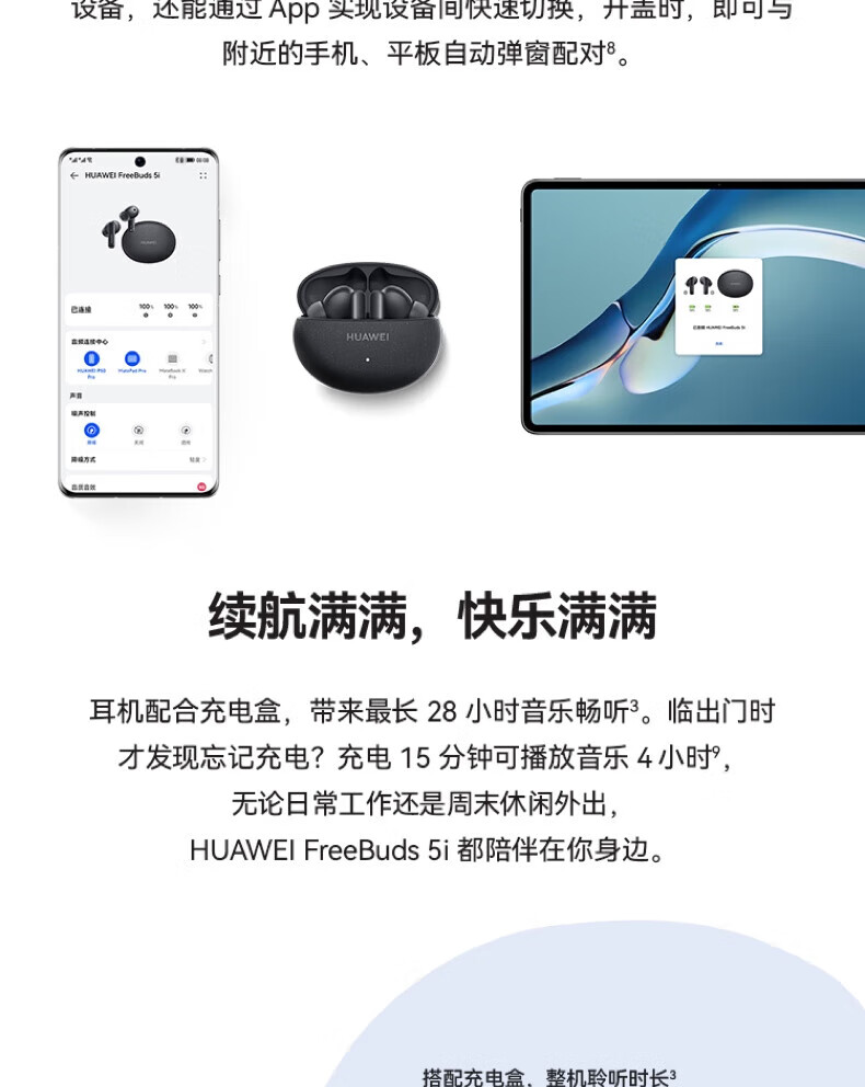 华为（HUAWEI）FreeBuds 4i主动降噪 入耳式真无线蓝牙耳机/通话降噪/长续航 Android&ios通用 碳晶黑