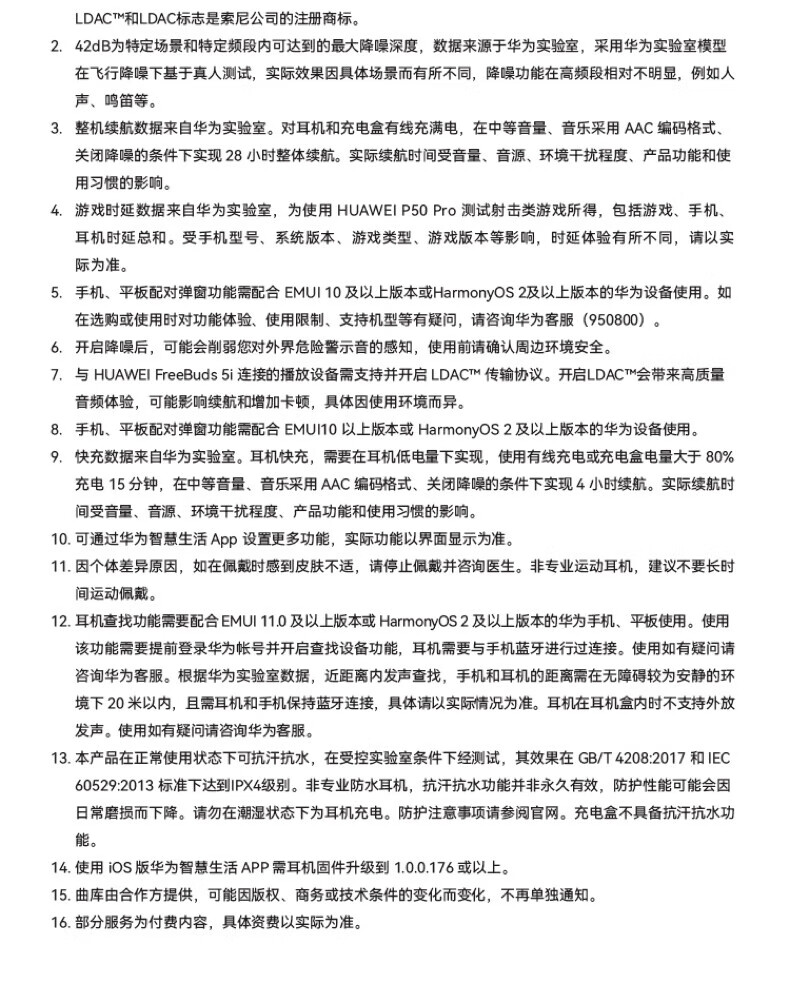 华为（HUAWEI）FreeBuds 4i主动降噪 入耳式真无线蓝牙耳机/通话降噪/长续航 Android&ios通用 碳晶黑