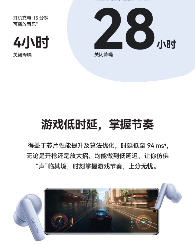 华为（HUAWEI）FreeBuds 4i主动降噪 入耳式真无线蓝牙耳机/通话降噪/长续航 Android&ios通用 碳晶黑