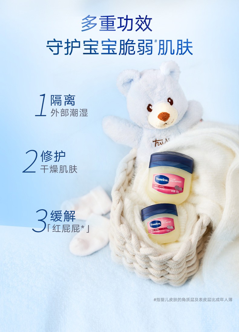 凡士林（Vaseline）婴幼儿润肤修护晶冻100g