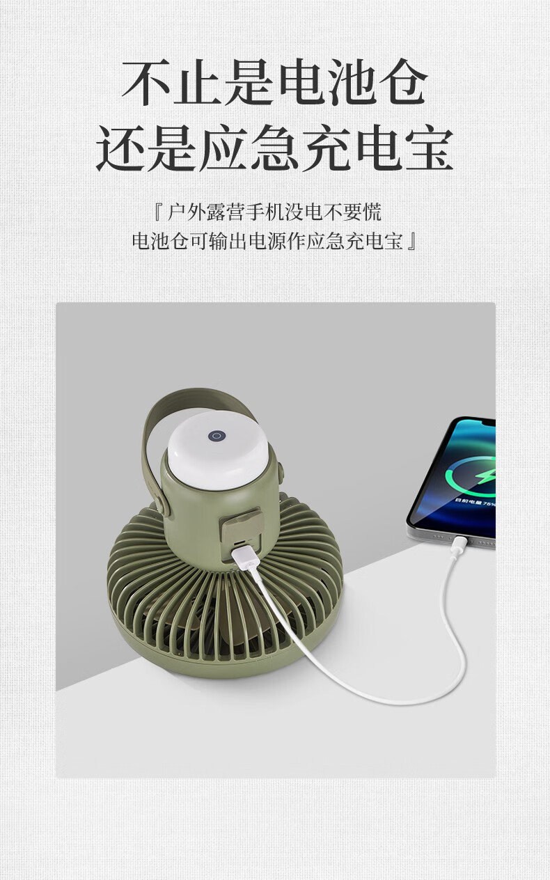 Naturehike挪客户外便携电扇帐篷灯可充电露营营地灯照明扇灯黎草色-USB款 黎草色-USB款