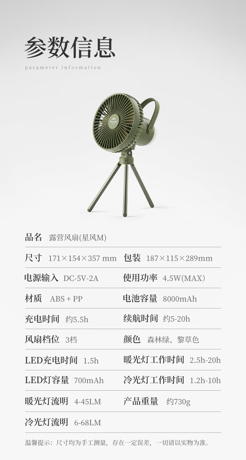 Naturehike挪客户外便携电扇帐篷灯可充电露营营地灯照明扇灯黎草色-USB款 黎草色-USB款