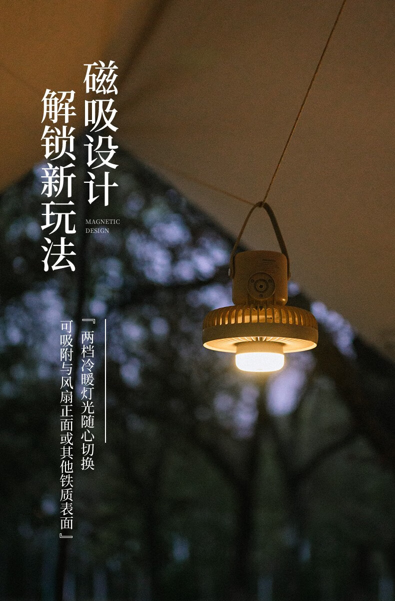 Naturehike挪客户外便携电扇帐篷灯可充电露营营地灯照明扇灯黎草色-USB款 黎草色-USB款