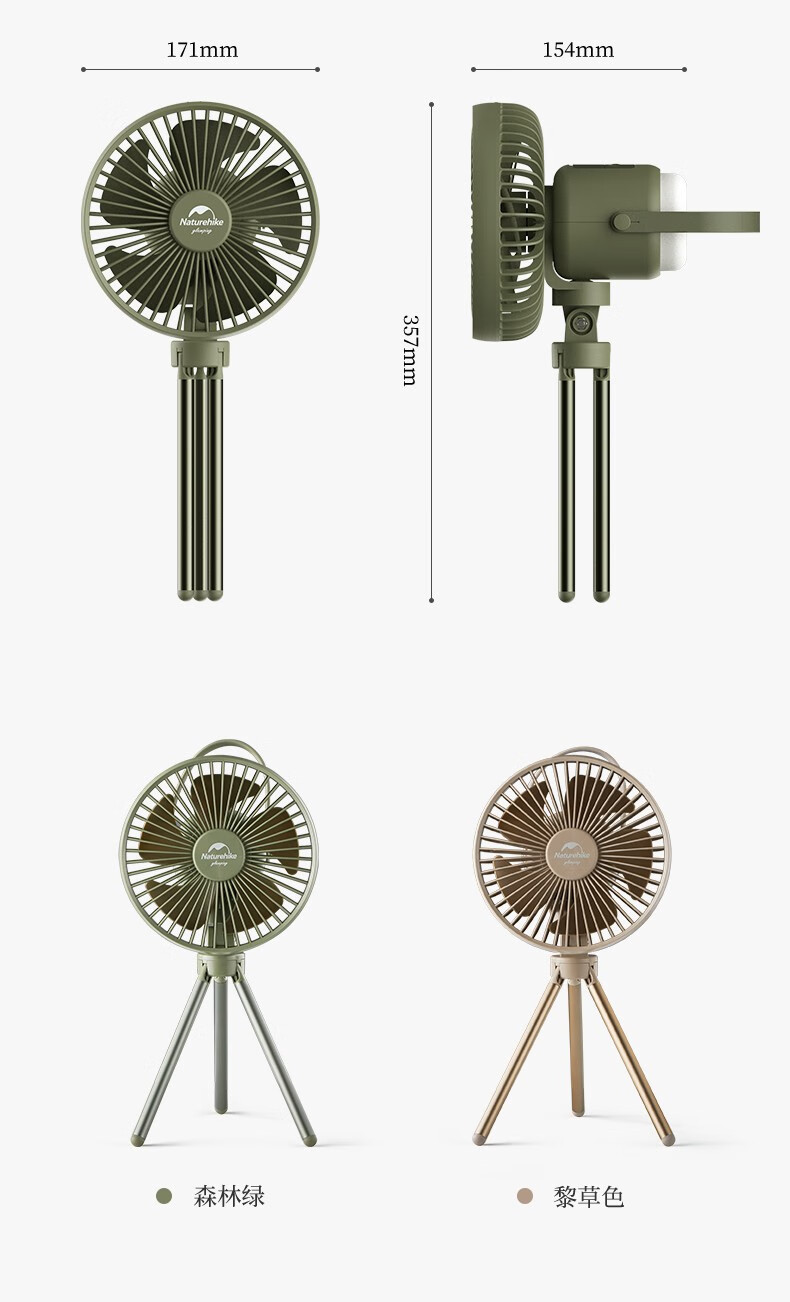 Naturehike挪客户外便携电扇帐篷灯可充电露营营地灯照明扇灯黎草色-USB款 黎草色-USB款