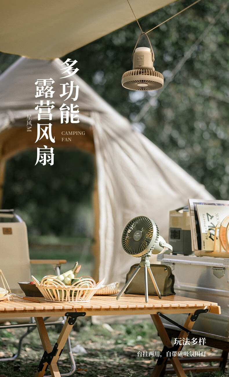Naturehike挪客户外便携电扇帐篷灯可充电露营营地灯照明扇灯黎草色-USB款 黎草色-USB款
