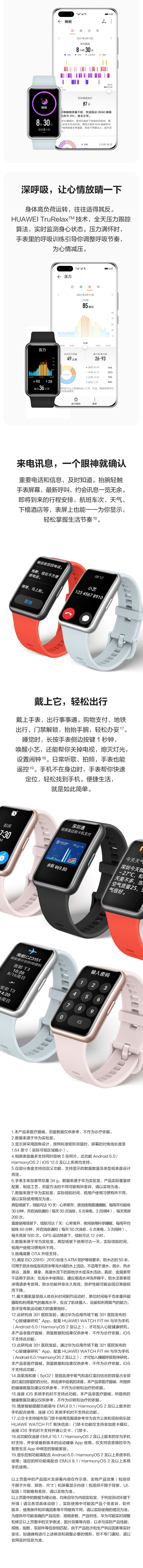 华为（HUAWEI）WATCH FIT new  运动智能手表方形 时尚轻薄/华为快充/专业运动/健康管理 曜石黑