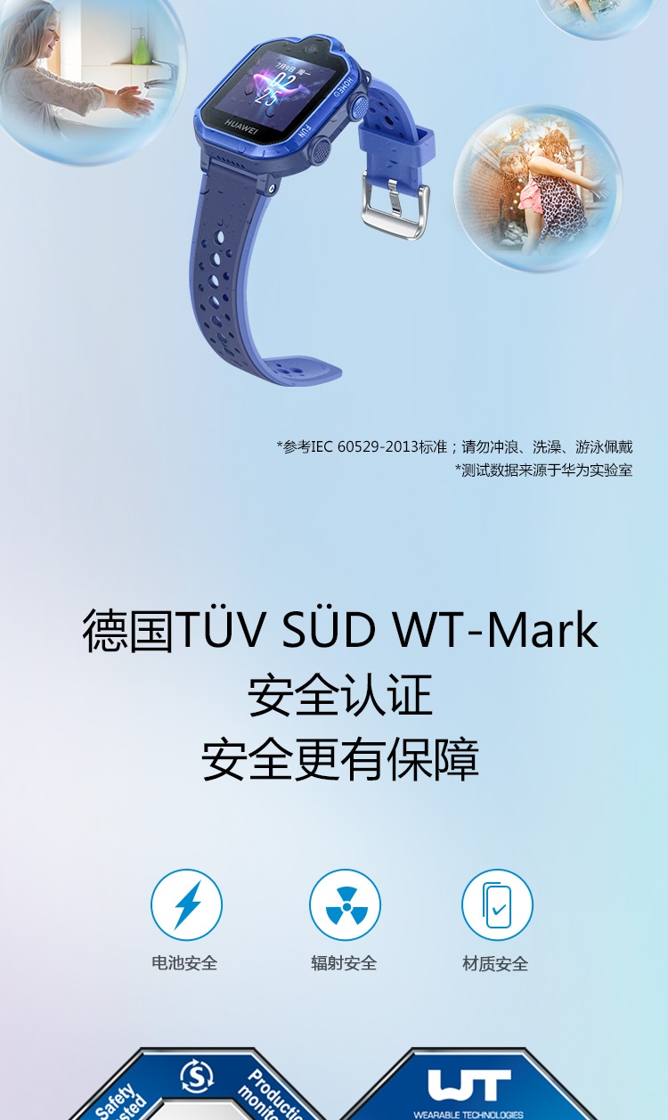 华为（HUAWEI）儿童电话手表 3Pro 4G全网通/视频通话/九重定位/小度助手 星云粉