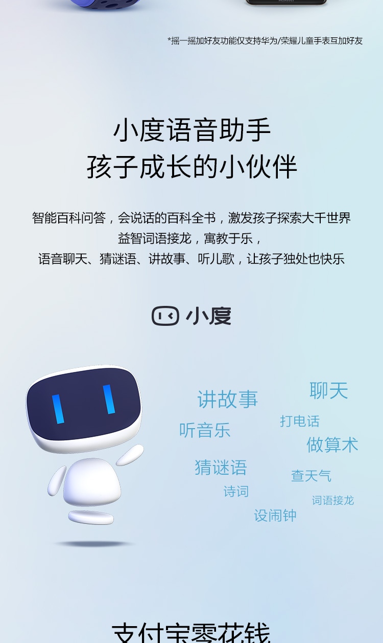 华为（HUAWEI）儿童电话手表 3Pro 4G全网通/视频通话/九重定位/小度助手 星云粉