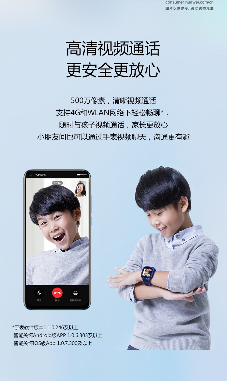 华为（HUAWEI）儿童电话手表 3Pro 4G全网通/视频通话/九重定位/小度助手 星云粉