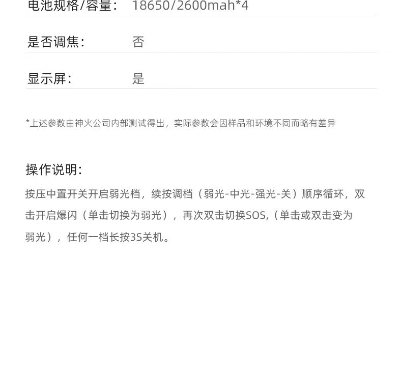 神火（supfire）强光手电筒充电式加长版便携户外骑行应急灯探照灯M5
