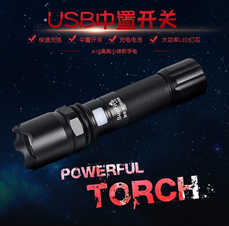 神火（supfire）强光手电筒充电式迷你便携户外骑行应急灯户外照明A10