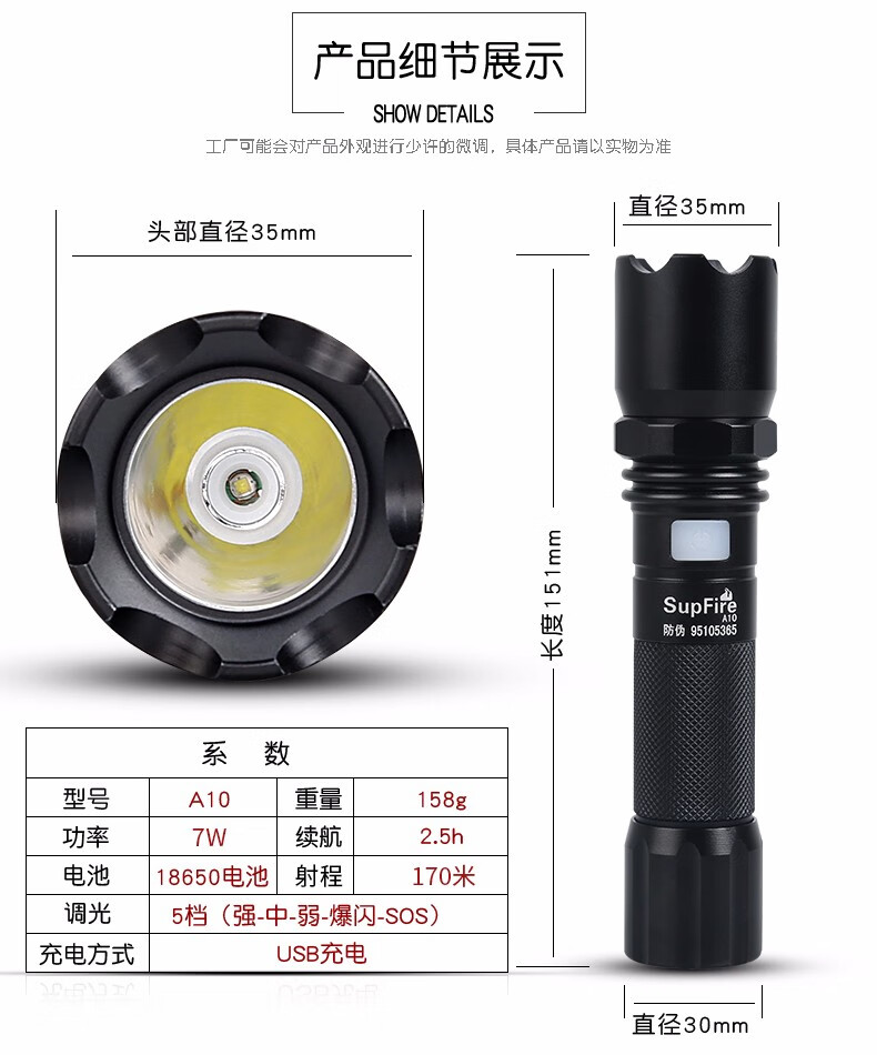 神火（supfire）强光手电筒充电式迷你便携户外骑行应急灯户外照明A10