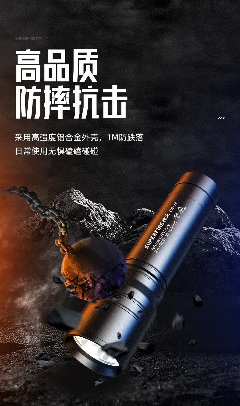 神火（supfire）强光手电筒充电式迷你便携户外骑行应急灯C8-M