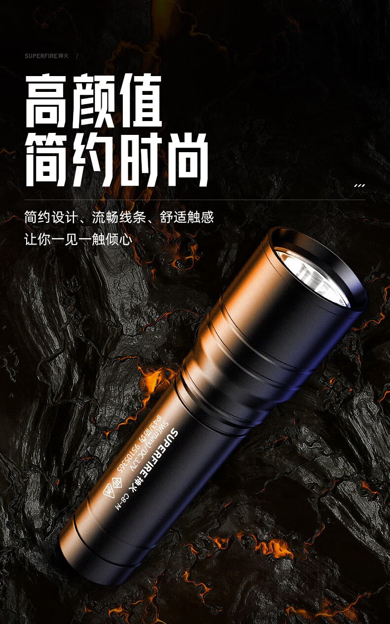 神火（supfire）强光手电筒充电式迷你便携户外骑行应急灯C8-M