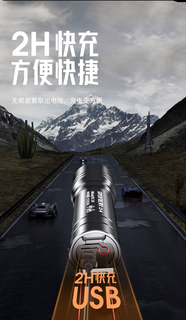 神火（supfire）强光手电筒充电式迷你便携户外骑行应急灯C8-M