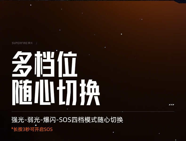 神火（supfire）强光手电筒充电式迷你便携户外骑行应急灯C8-M