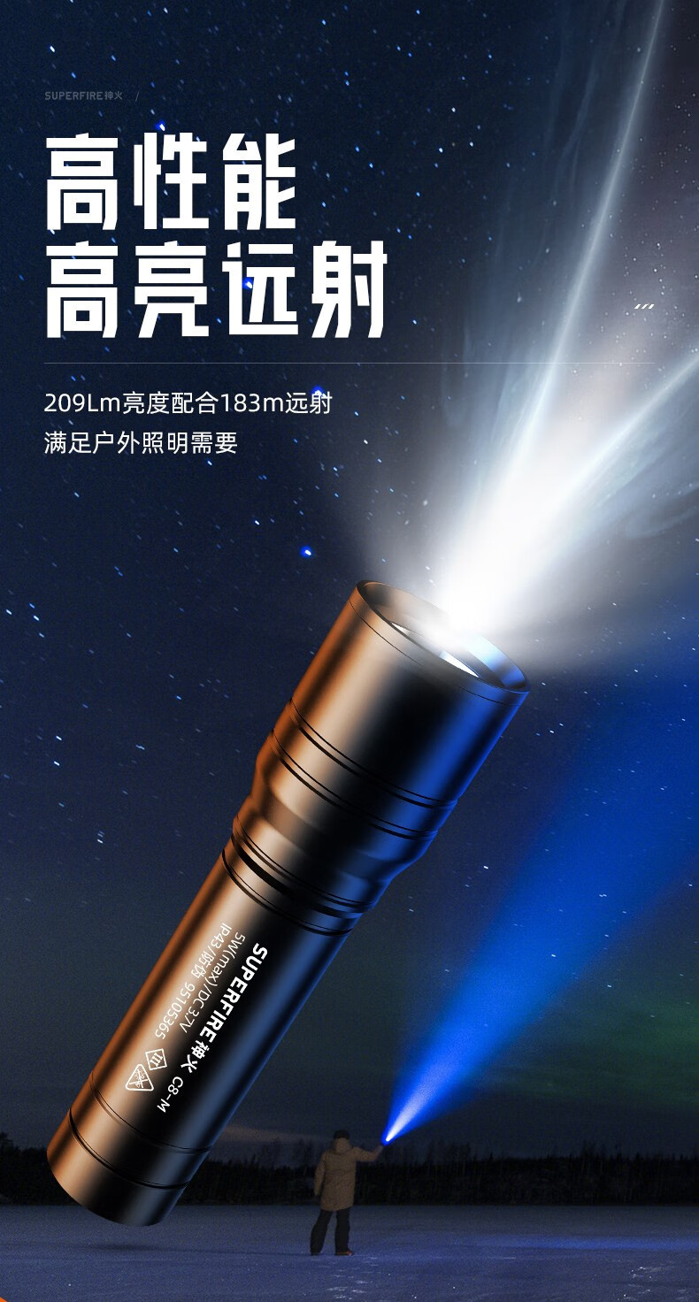 神火（supfire）强光手电筒充电式迷你便携户外骑行应急灯C8-M
