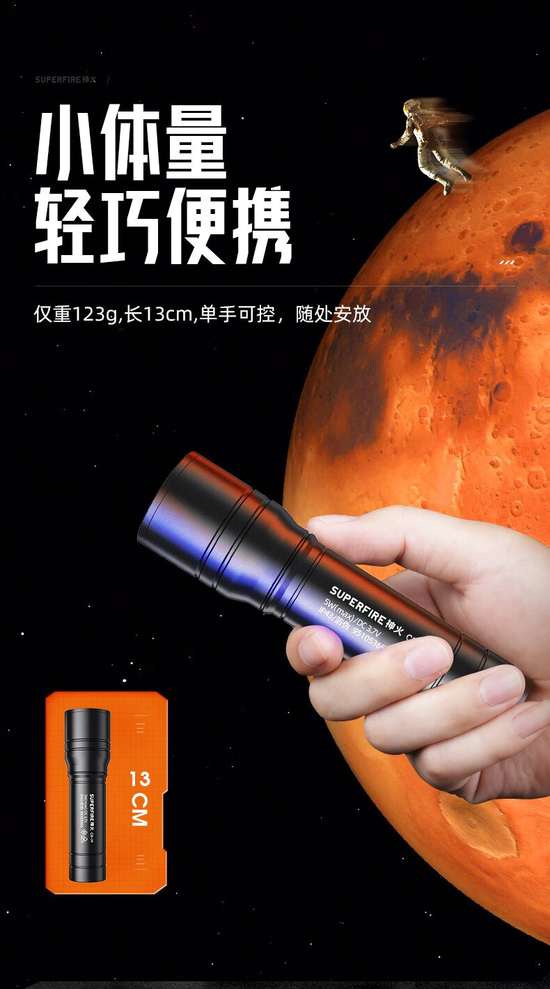 神火（supfire）强光手电筒充电式迷你便携户外骑行应急灯C8-M