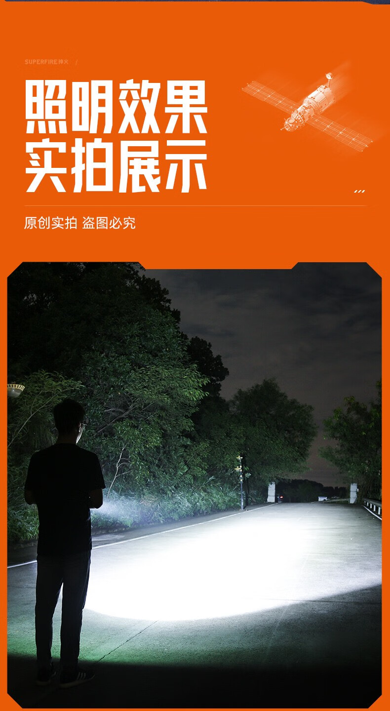 神火（supfire）强光手电筒充电式迷你便携户外骑行应急灯C8-M