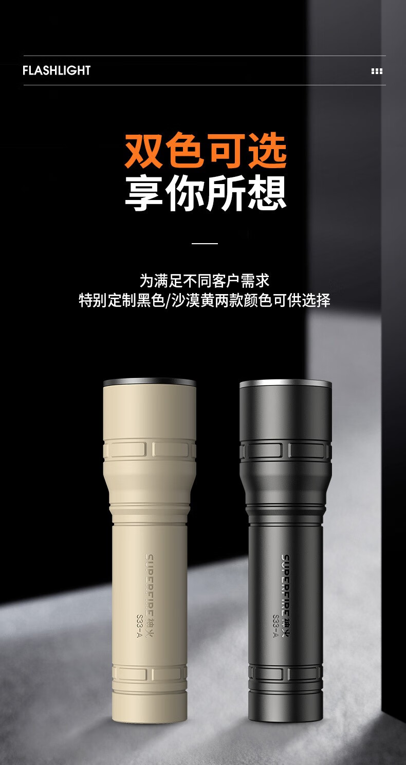 神火（supfire）强光手电筒充电式迷你便携户外骑行应急灯户外照明S33-AX黑色