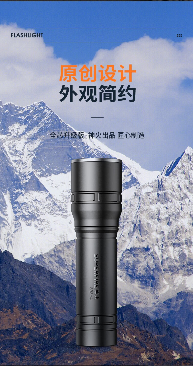神火（supfire）强光手电筒充电式迷你便携户外骑行应急灯户外照明S33-AX黑色