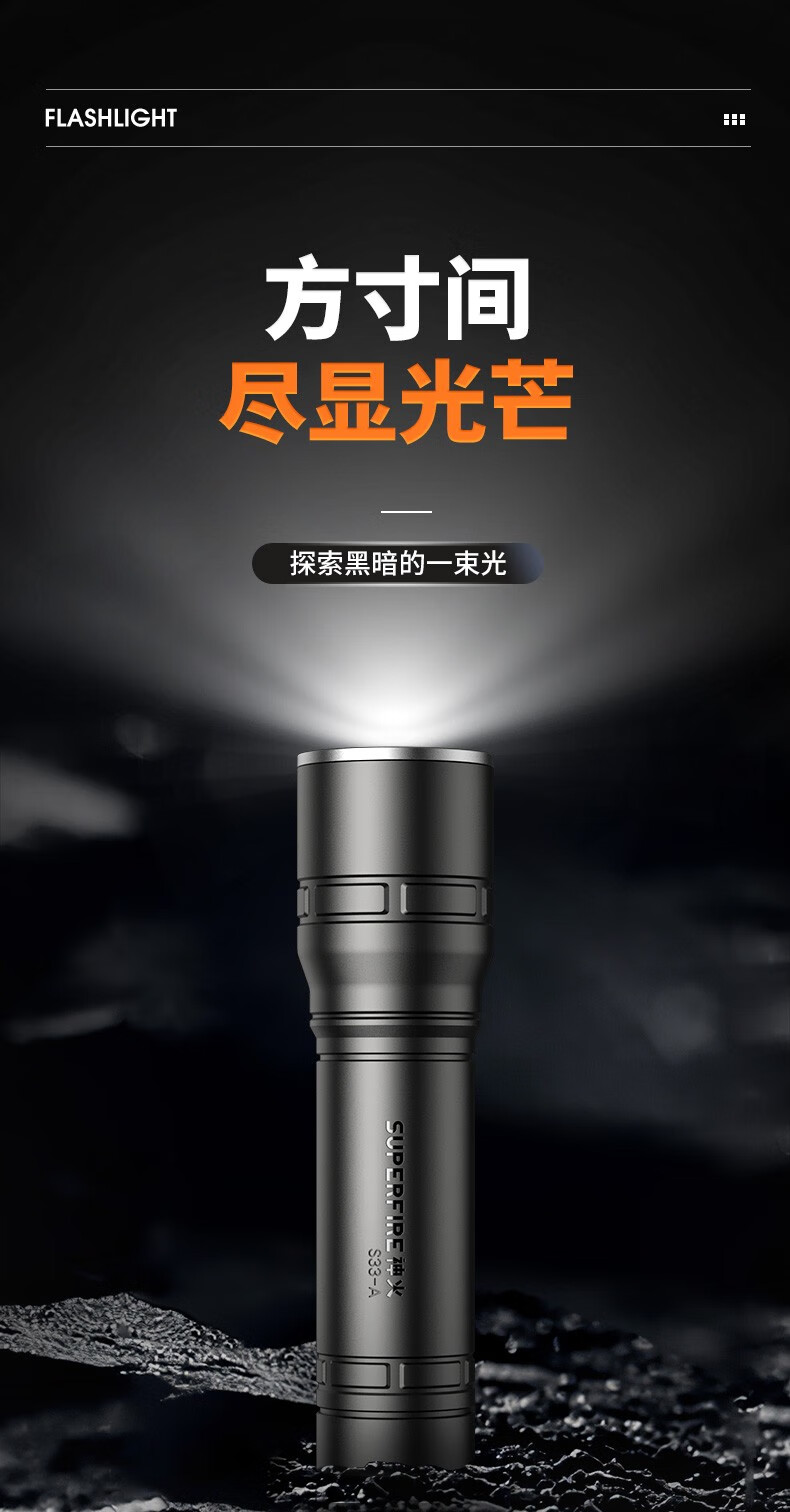 神火（supfire）强光手电筒充电式迷你便携户外骑行应急灯户外照明S33-AX黑色