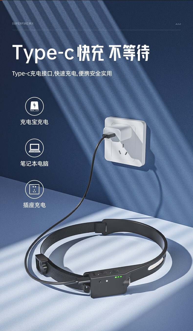 神火（supfire）LED强光头灯USB充电感应式户外运动头戴手电筒HL76