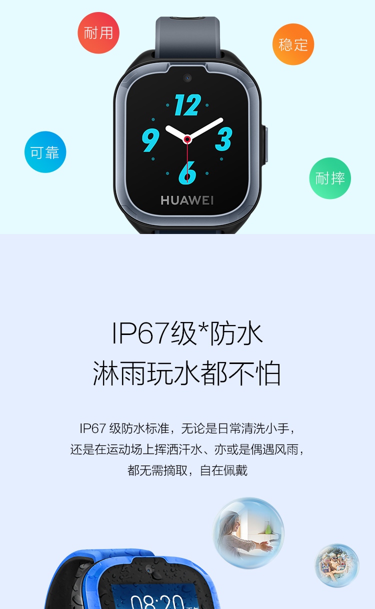 华为（HUAWEI）儿童电话手表 3 七重精准定位/防水/拍照分享/一键呼救 移动2G通话 星云粉