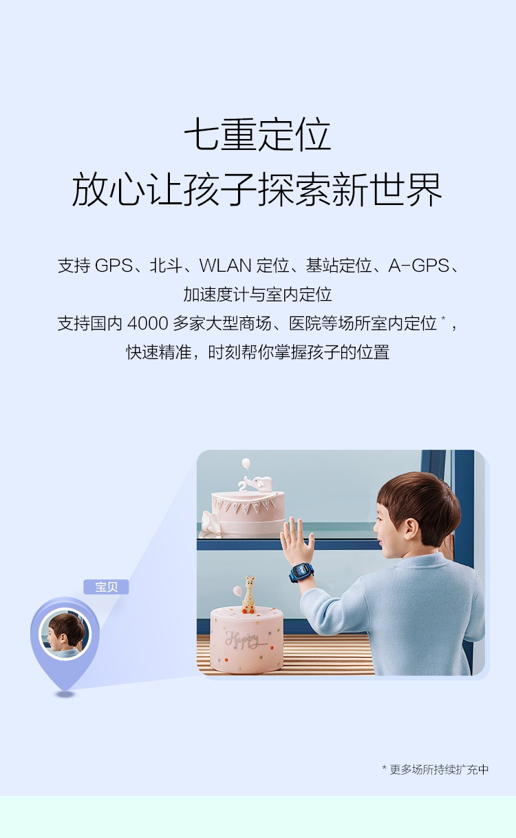 华为（HUAWEI）儿童电话手表 3 七重精准定位/防水/拍照分享/一键呼救 移动2G通话 星云粉