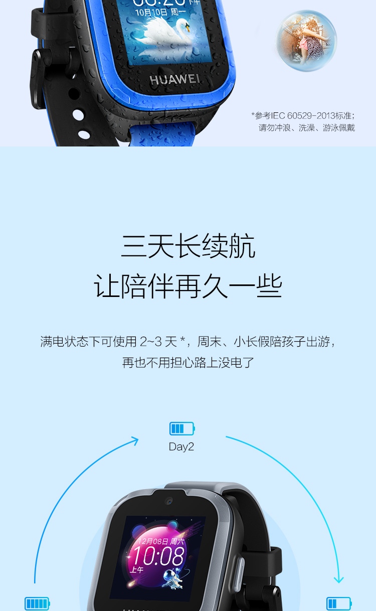 华为（HUAWEI）儿童电话手表 3 七重精准定位/防水/拍照分享/一键呼救 移动2G通话 星云粉