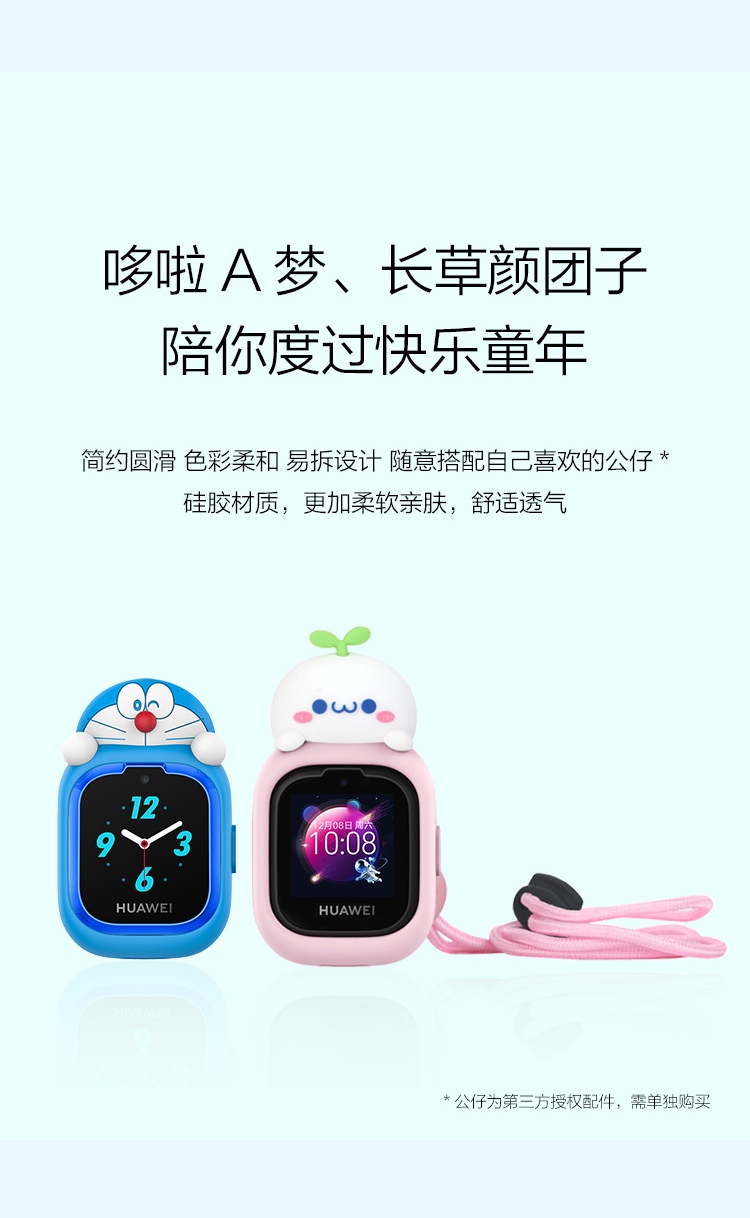 华为（HUAWEI） 儿童电话手表 3 学生定位手表 精准定位/拍照分享/一键呼救 移动2G通话 极光蓝