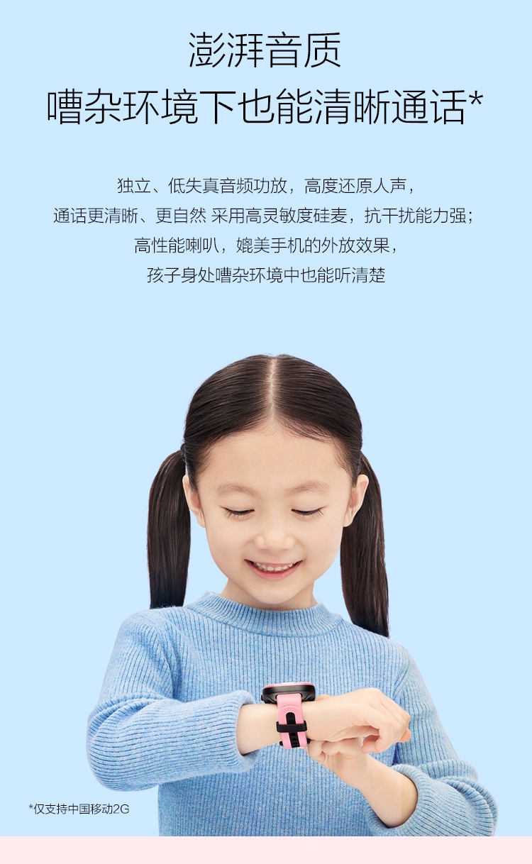 华为（HUAWEI） 儿童电话手表 3 学生定位手表 精准定位/拍照分享/一键呼救 移动2G通话 极光蓝