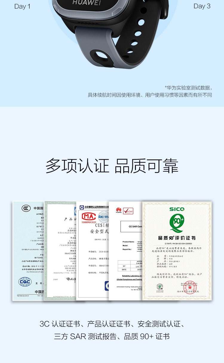 华为（HUAWEI） 儿童电话手表 3 学生定位手表 精准定位/拍照分享/一键呼救 移动2G通话 极光蓝