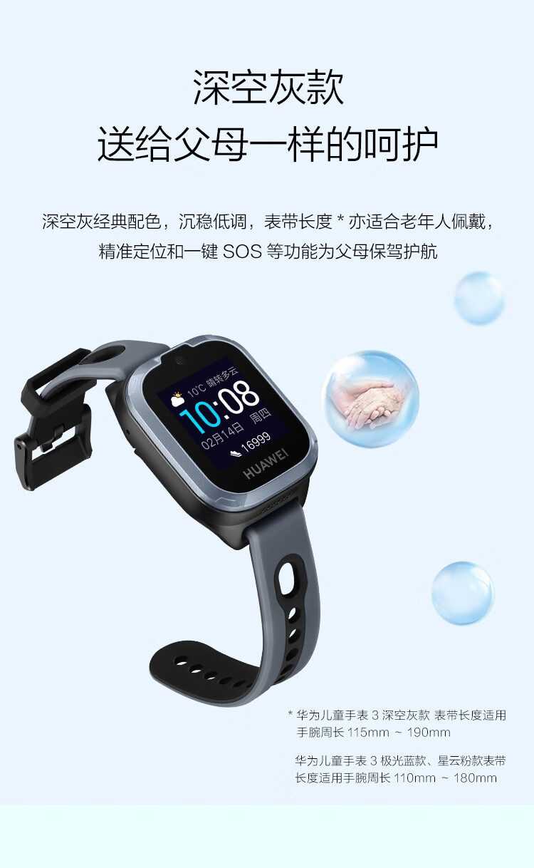华为（HUAWEI） 儿童电话手表 3 学生定位手表 精准定位/拍照分享/一键呼救 移动2G通话 极光蓝