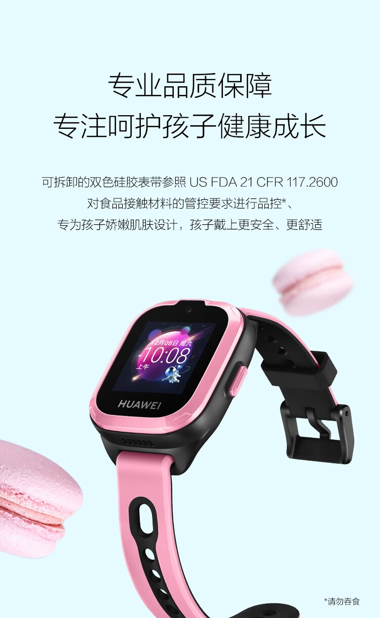 华为（HUAWEI） 儿童电话手表 3 学生定位手表 精准定位/拍照分享/一键呼救 移动2G通话 极光蓝
