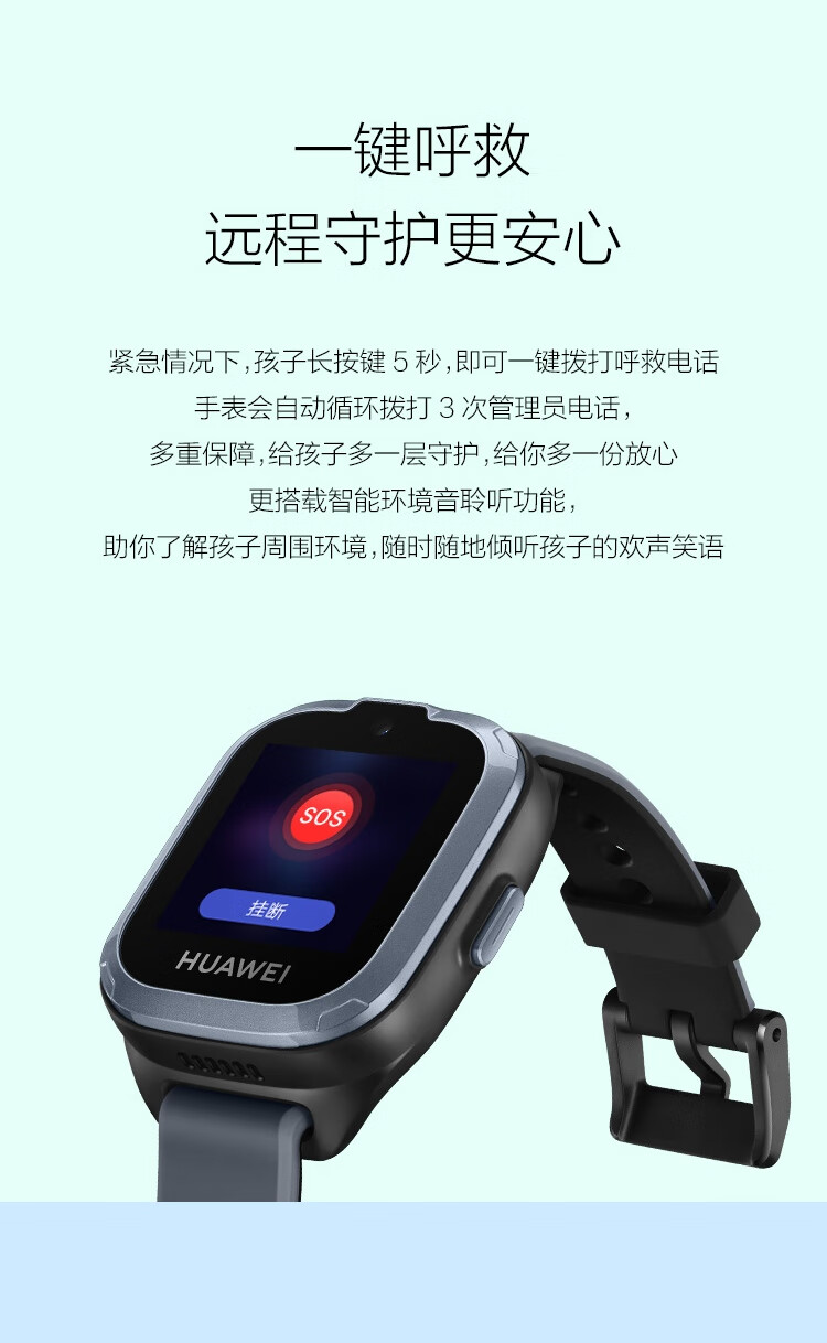华为（HUAWEI） 儿童电话手表 3 学生定位手表 精准定位/拍照分享/一键呼救 移动2G通话 极光蓝