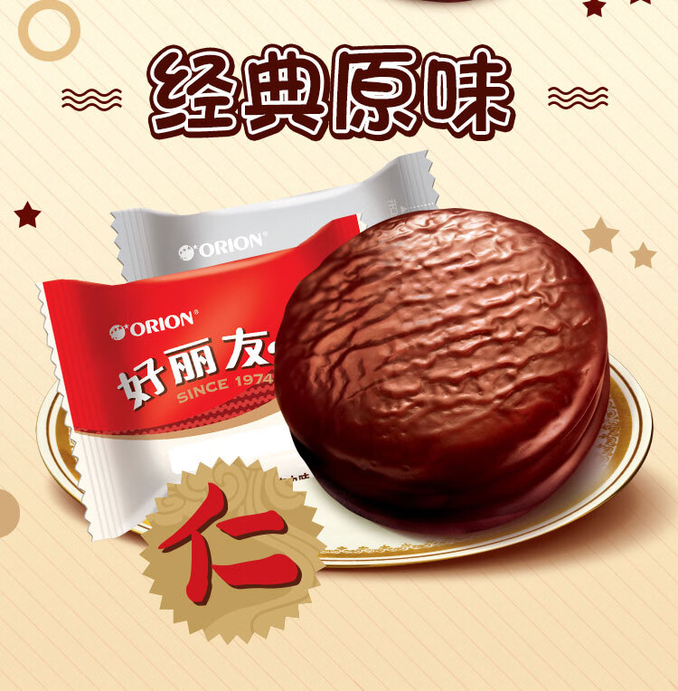 好丽友派营养早餐点心零食巧克力派6枚204g/盒