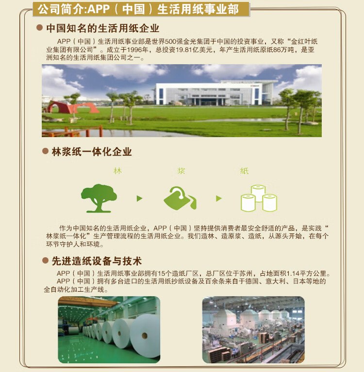 清风 小原木纯品2层200抽*3包软包抽取面纸巾手纸抽纸纸抽卫生纸16提BR38SC1