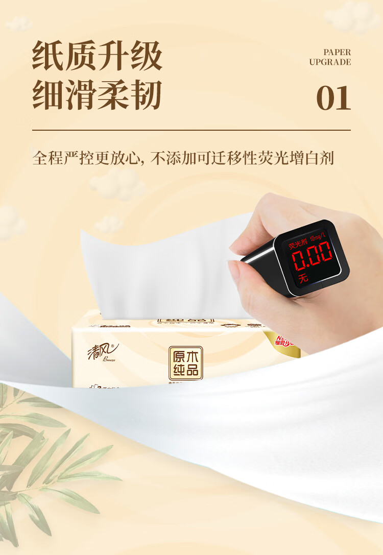 清风(APP) 抽纸  大原木纯品2层200抽*3包软抽 抽取式面巾纸 L码3提（新老包装交替发货）母婴可用 BR38LC1S1