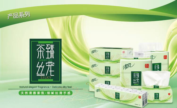 清风 绿茶湿巾独立包装10片绿茶柔湿巾10包100片BWAG10
