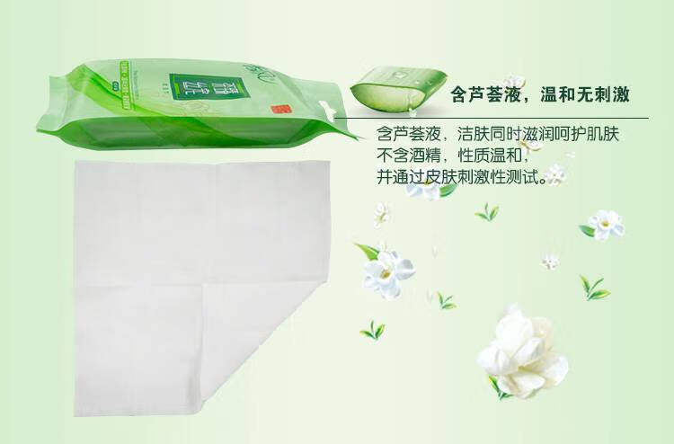 清风 绿茶湿巾独立包装10片绿茶柔湿巾10包100片BWAG10