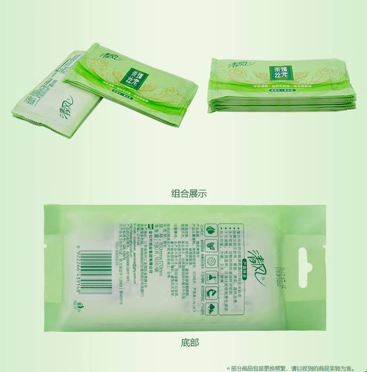 清风 绿茶湿巾独立包装10片绿茶柔湿巾10包100片BWAG10
