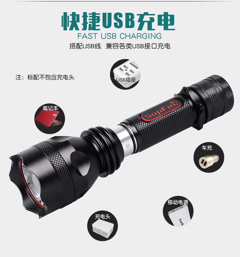 神火（supfire）Y8强光手电筒超亮户外长续航便携家庭充电式远射探照灯