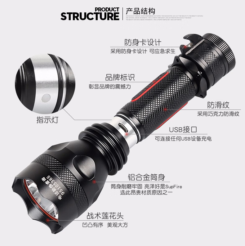 神火（supfire）Y8强光手电筒超亮户外长续航便携家庭充电式远射探照灯